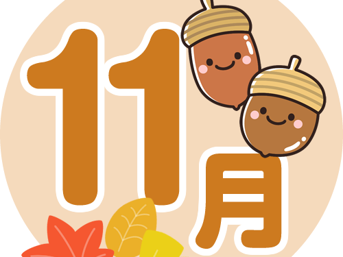 ☆11月の定休日のお知らせ☆